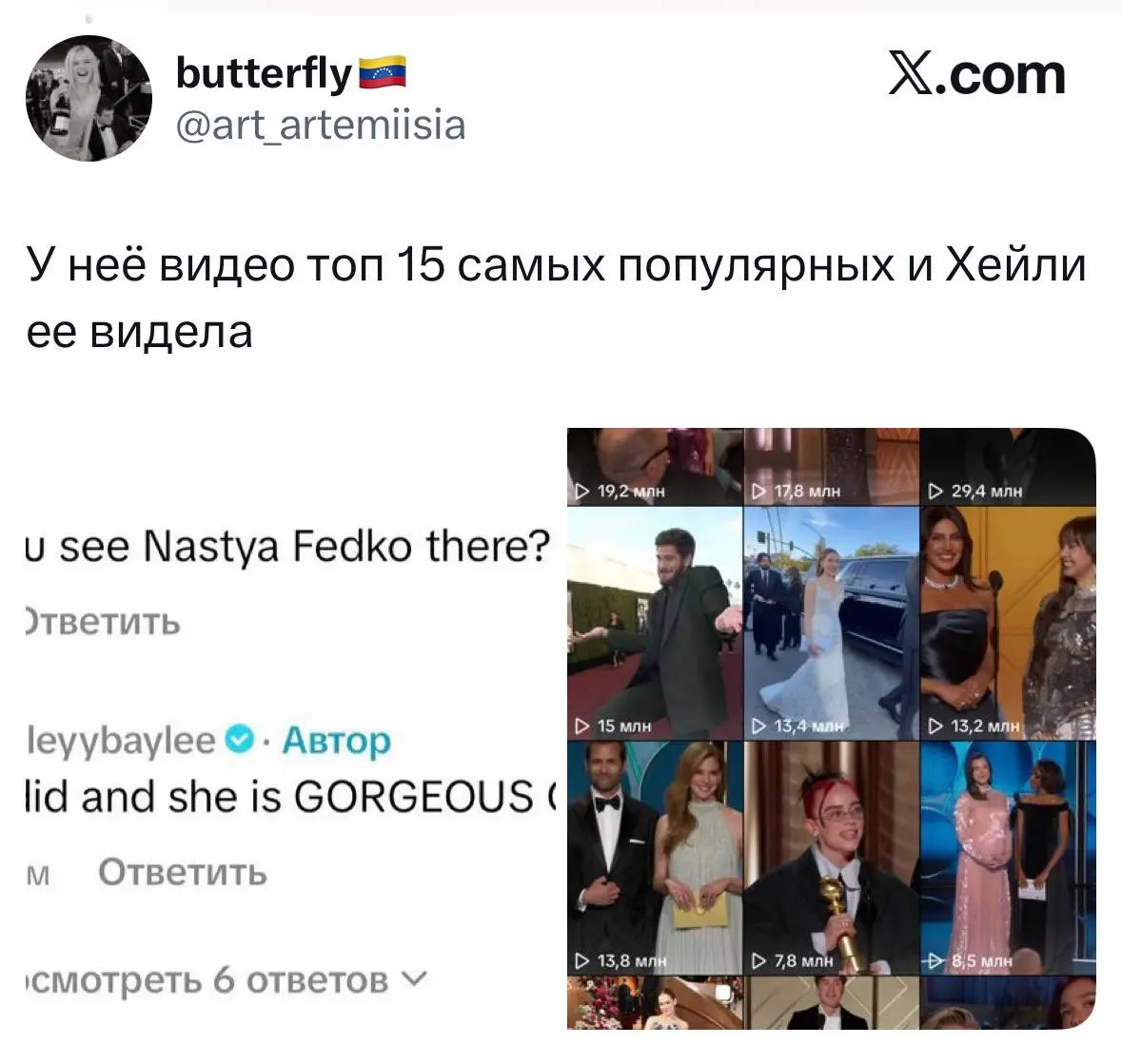 #disimon 🍚
Главная героиня мировых рекомендация января — тиктокерша и актриса Анастасия Федько
На этих выходных прошла премия «Золотой глобус», и самой неожиданной звездой стала 25-летняя Настя | Сетка — социальная сеть от hh.ru