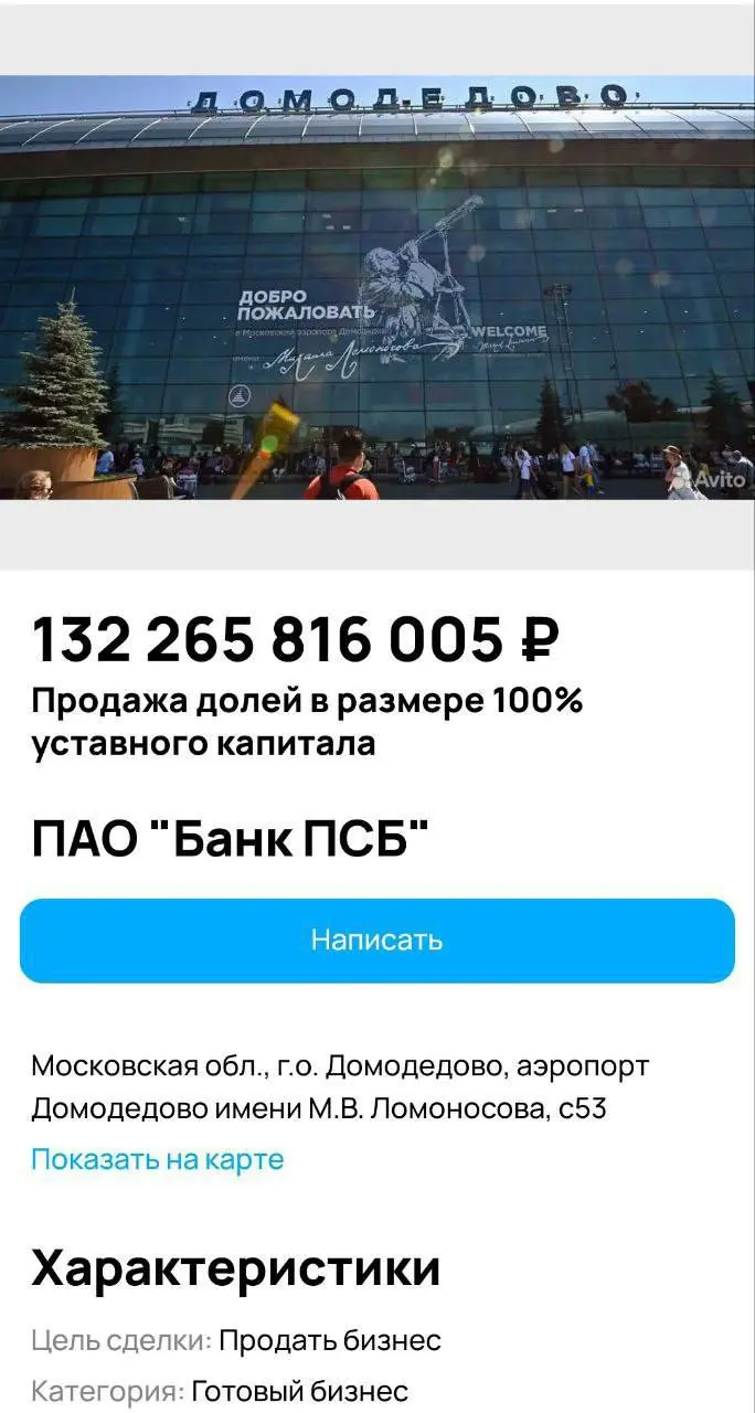 Аэропорт «Домодедово» выложили на Авито за 132 млрд рублей. Его буквально может купить любой желающий.
Татьяна Ким на низком старте | Сетка — социальная сеть от hh.ru