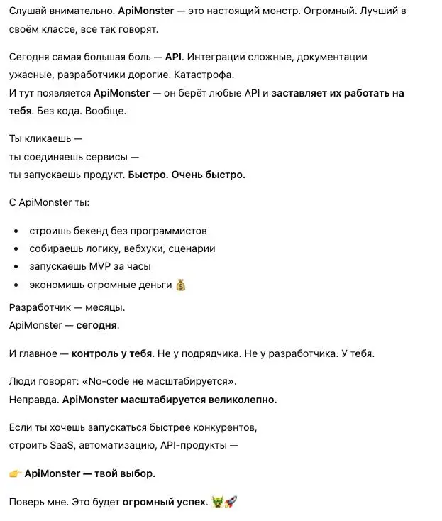 Попросил ChatGpt представить что он Дональд Трамп и продать мне apimonster
Результат убил | Сетка — социальная сеть от hh.ru