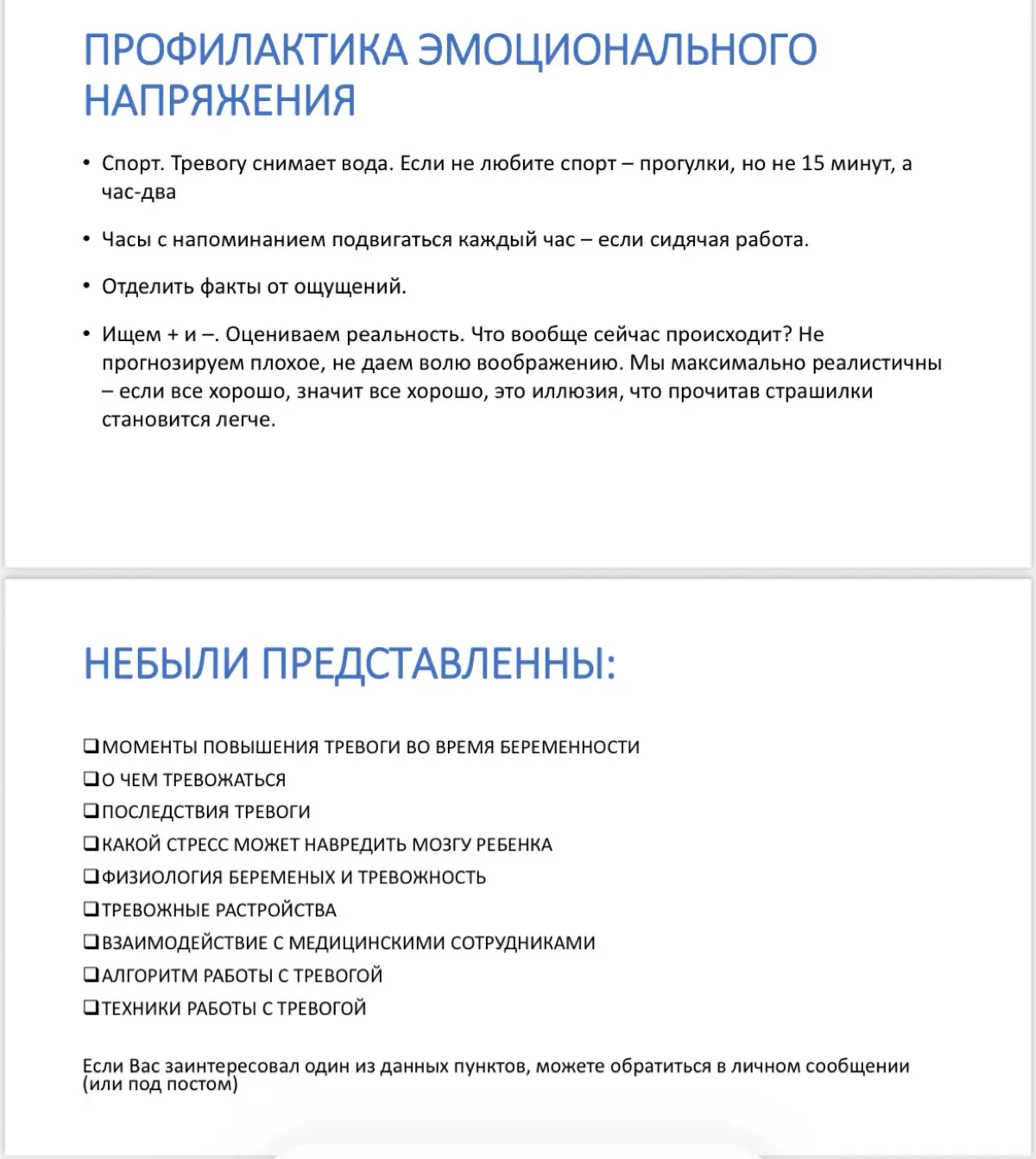 Тревога. Продуктивная и не продуктивная. | Сетка — социальная сеть от hh.ru
