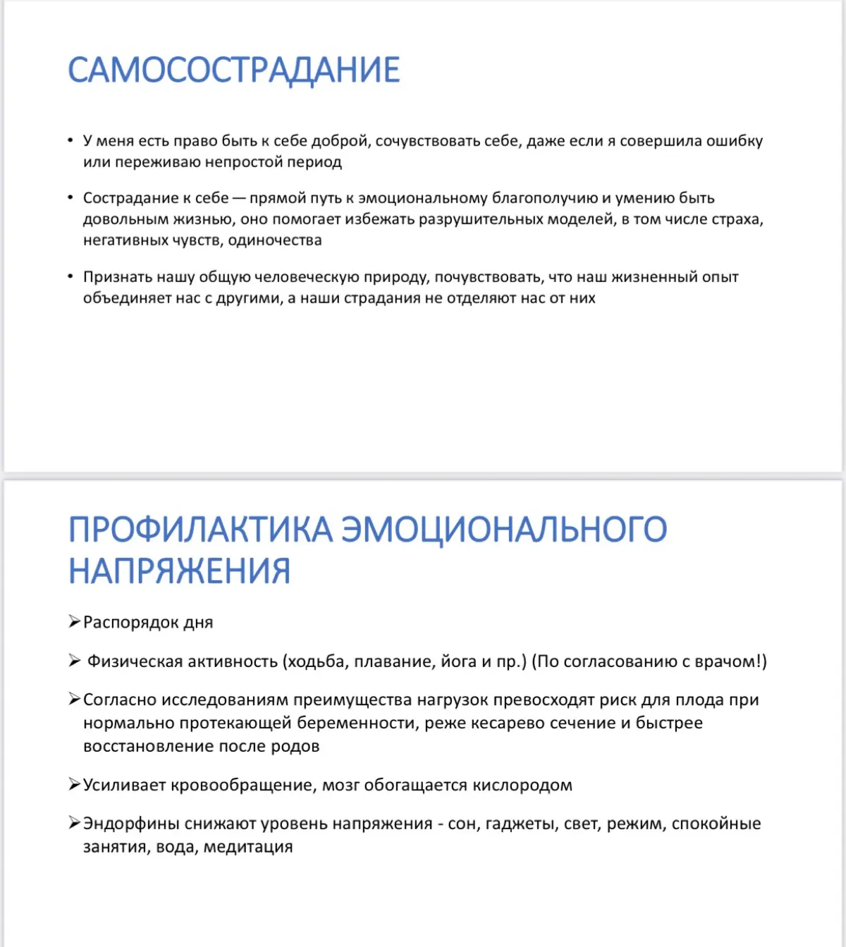 Тревога. Продуктивная и не продуктивная. | Сетка — социальная сеть от hh.ru