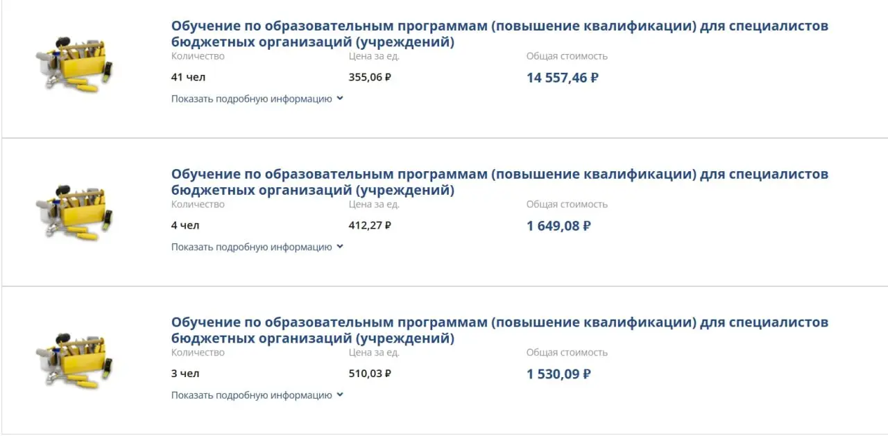 Госзакупки. На этот раз ценовое дно пробило обучение "по высоте".
Блог—Инженера для людей ❤️
⭐️ Сервисы ⚡️ Проголосовать
В этом посте были ссылки, но мы их удалили по правилам Сетки | Сетка — социальная сеть от hh.ru
