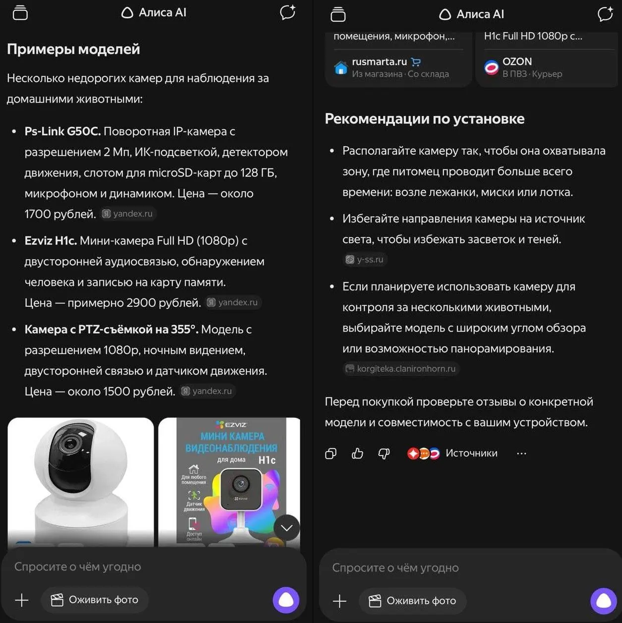 А вот и ответочка от Яндекса.
Пока Google анонсировал чатботы брендов в поиске, Яндекс пошёл другим путём — дообучил Алису AI и добавил навыки персонального шопинг-консультанта прямо в чат | Сетка — социальная сеть от hh.ru