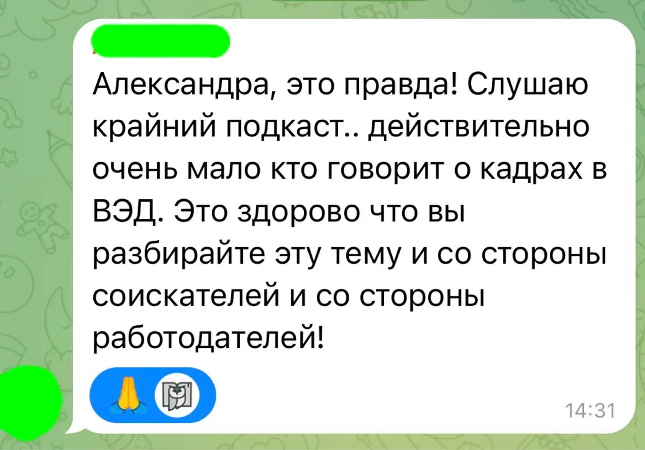 Благодарю за обратную связь 🫶
Да, сейчас на хайпе темы с обелением импорта, но я всегда задаюсь вопросом: «А кто ваш белый импорт будет обслуживать?».
Если сами, то нужна сильная команда | Сетка — социальная сеть от hh.ru