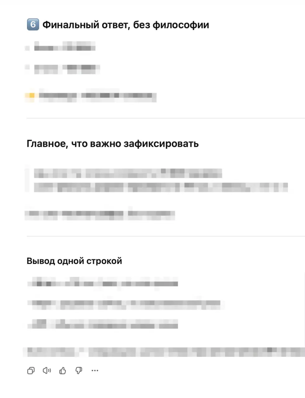 Отменил подписку на ChatGPT
В последнее время слишком много он стал глючить, а вот это раздувание ответов совсем уж бесит | Сетка — социальная сеть от hh.ru