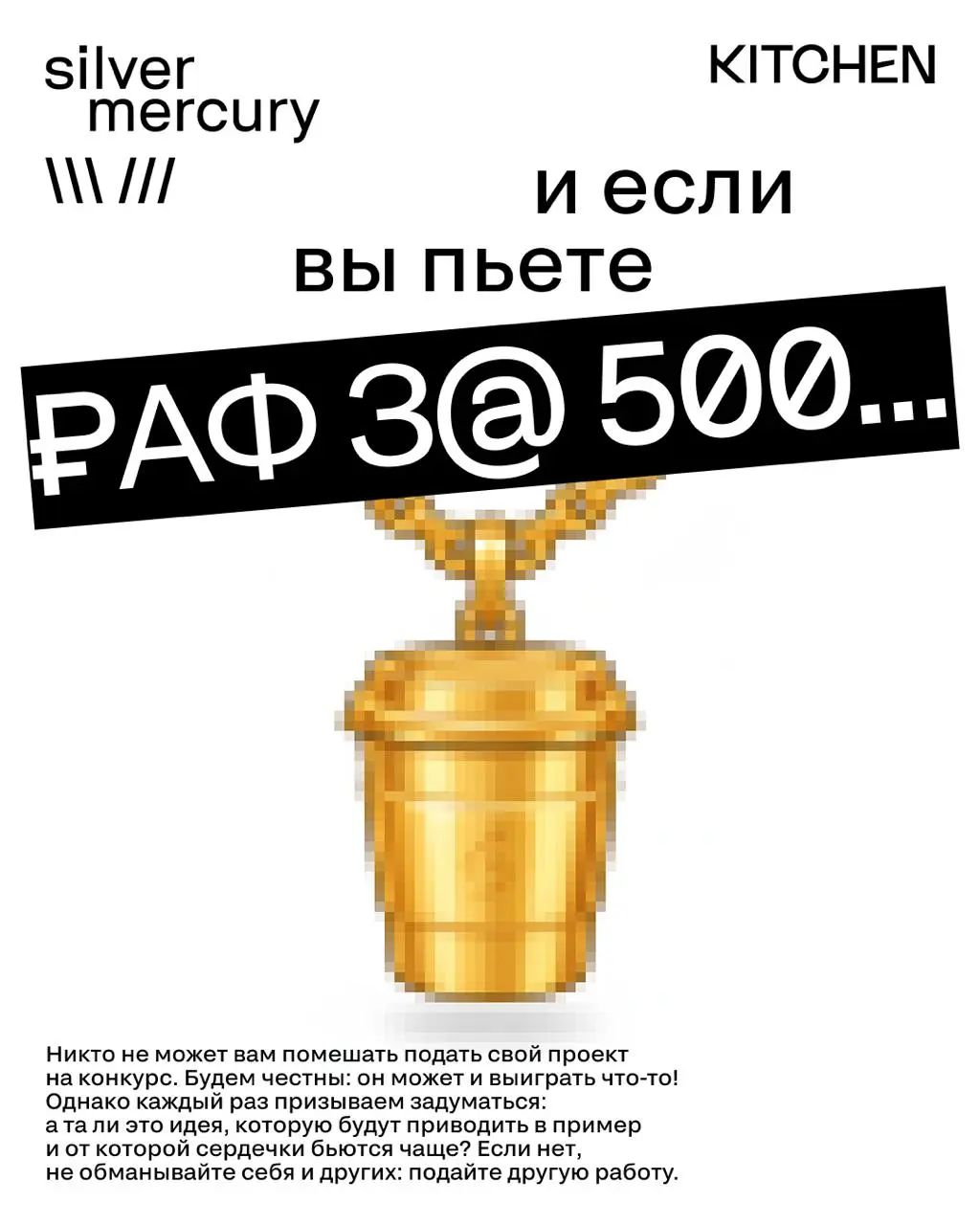 фесты-фесты-фесты 🤩 впереди горячий сезон: заполнение заявок, монтаж кейсов, споры о KPI 😳
с другой стороны 👆 каждый ли проект стоит «тащить» на фестиваль? любая ли идея обязана бороться за металлы?
с... | Сетка — социальная сеть от hh.ru
