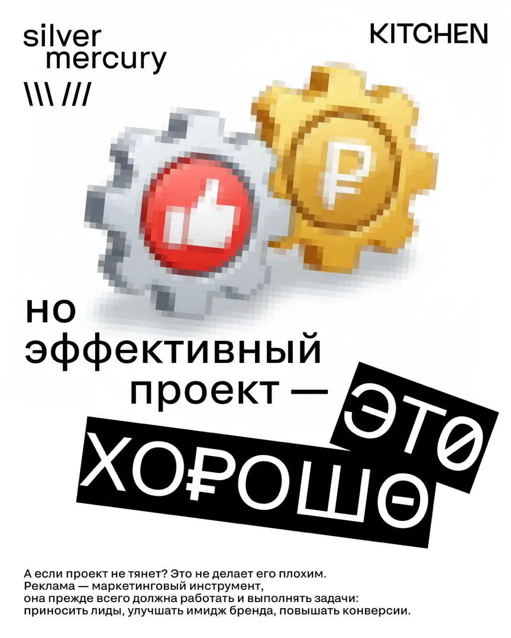 фесты-фесты-фесты 🤩 впереди горячий сезон: заполнение заявок, монтаж кейсов, споры о KPI 😳
с другой стороны 👆 каждый ли проект стоит «тащить» на фестиваль? любая ли идея обязана бороться за металлы?
с... | Сетка — социальная сеть от hh.ru