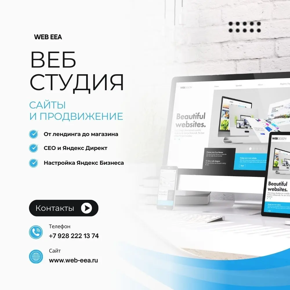 Веб студия | Сетка — социальная сеть от hh.ru