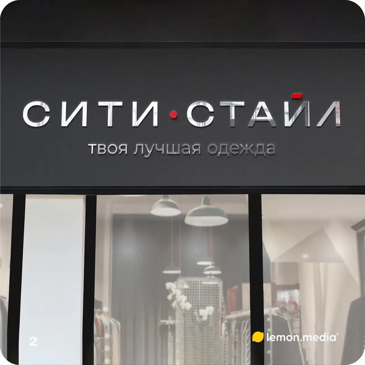 Логотип для компании «СИТИ СТАЙЛ» | Сетка — социальная сеть от hh.ru