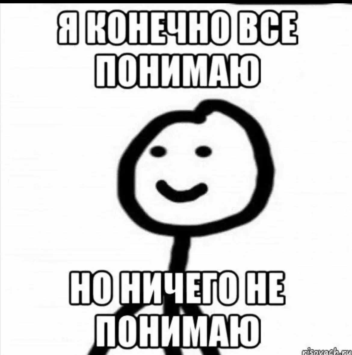 Я не знаю, знаю! | Сетка — социальная сеть от hh.ru