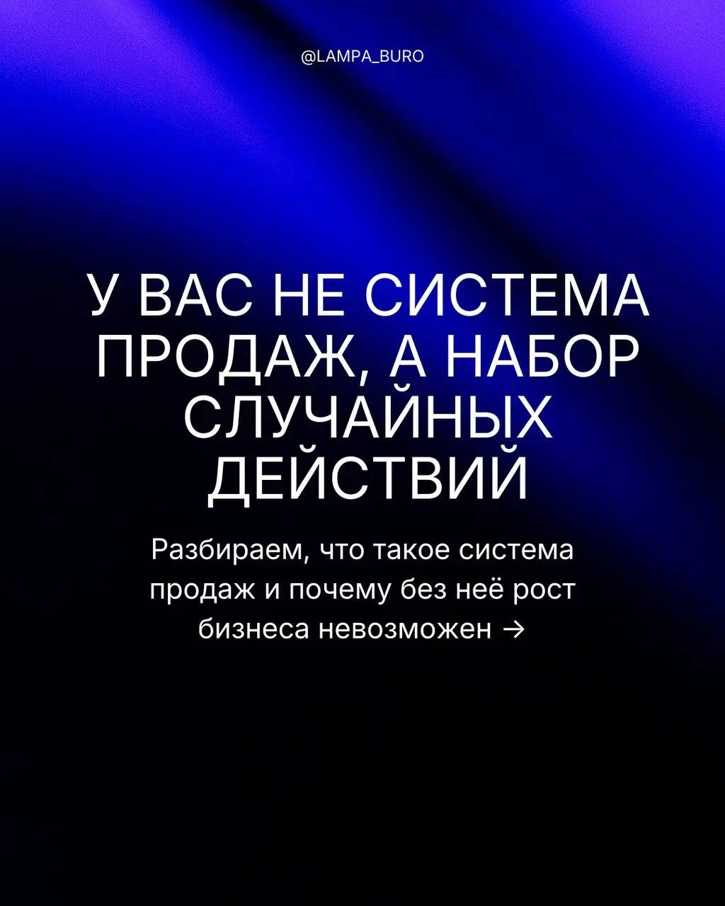 Продажи есть почти у всех, а системы — у единиц | Сетка — социальная сеть от hh.ru