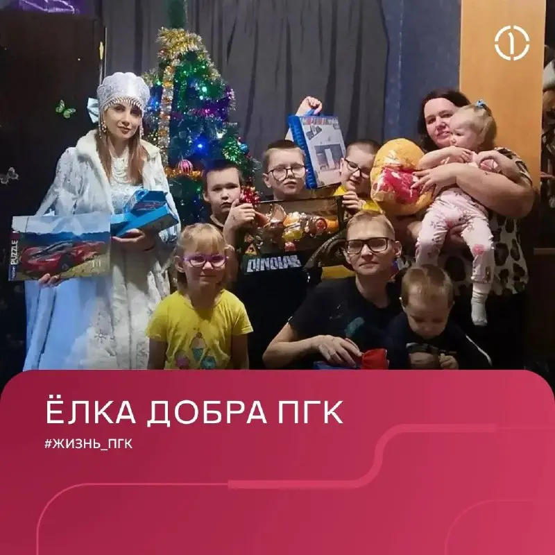 🧡 «Ёлка добра» ПГК: подводим итоги
В декабре мы запустили акцию «Ёлка добра», в которой приняли участие сотрудники московского офиса ПГК | Сетка — социальная сеть от hh.ru