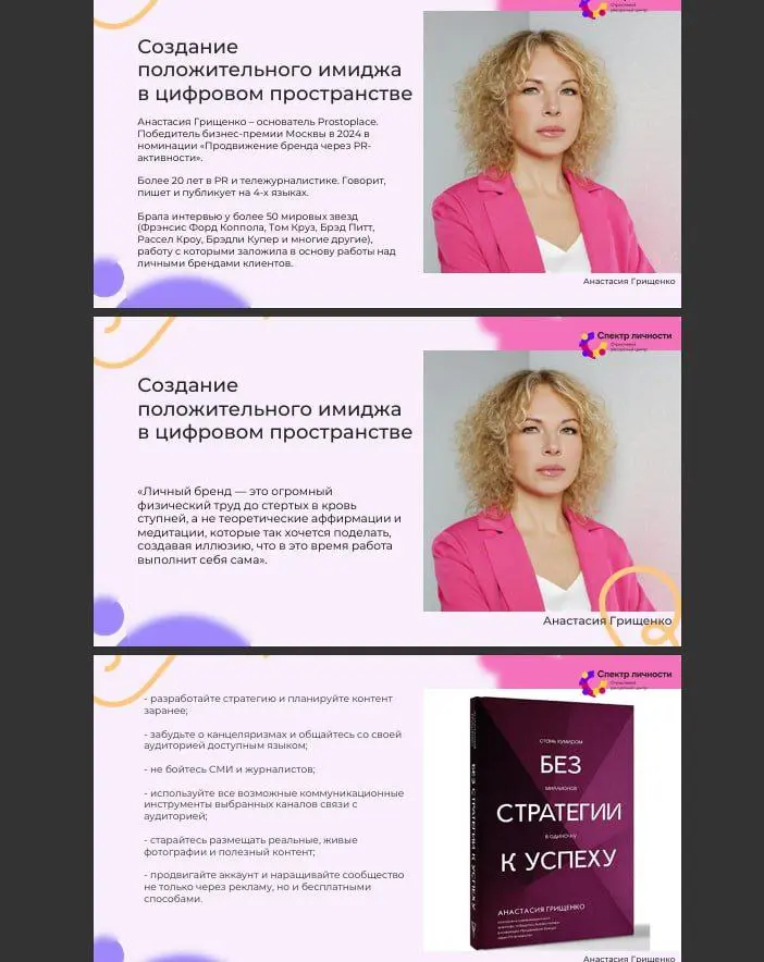 В Курске меня тоже знают)))
Наша дружба с автономной некоммерческой организацией развития социальных и профессиональных компетенций "Спектр личности" началась с проекта Старшекласснику | Сетка — социальная сеть от hh.ru