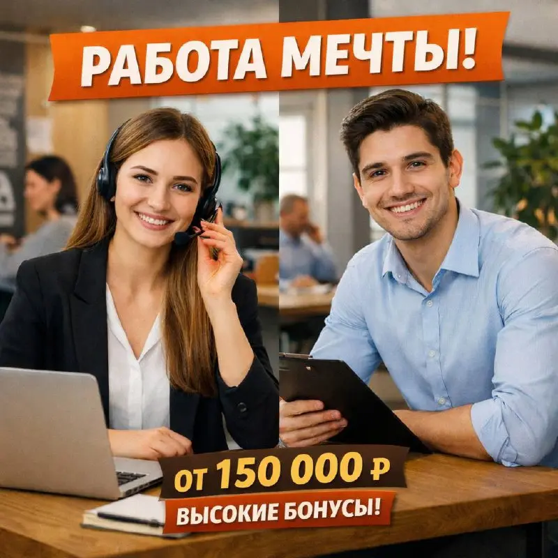 МЕНЕДЖЕР ПО ХОЛОДНЫМ ПРОДАЖАМ
От 150 000₽
Прямой работодатель
• Москва
• Продажи
Jober - удобный mini app с быстрым доступом к вакансиям» | Сетка — социальная сеть от hh.ru