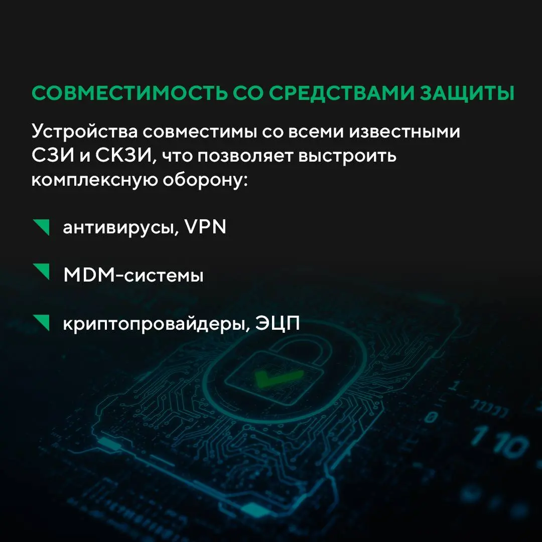 😀 Информационная безопасность на устройствах MIG— это не просто настройка, а комплексный подход, начинающийся на уровне драйверов, прошивок и аппаратной начинки | Сетка — социальная сеть от hh.ru