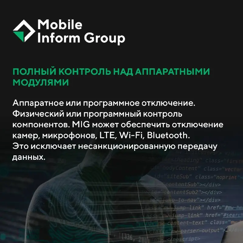 😀 Информационная безопасность на устройствах MIG— это не просто настройка, а комплексный подход, начинающийся на уровне драйверов, прошивок и аппаратной начинки | Сетка — социальная сеть от hh.ru