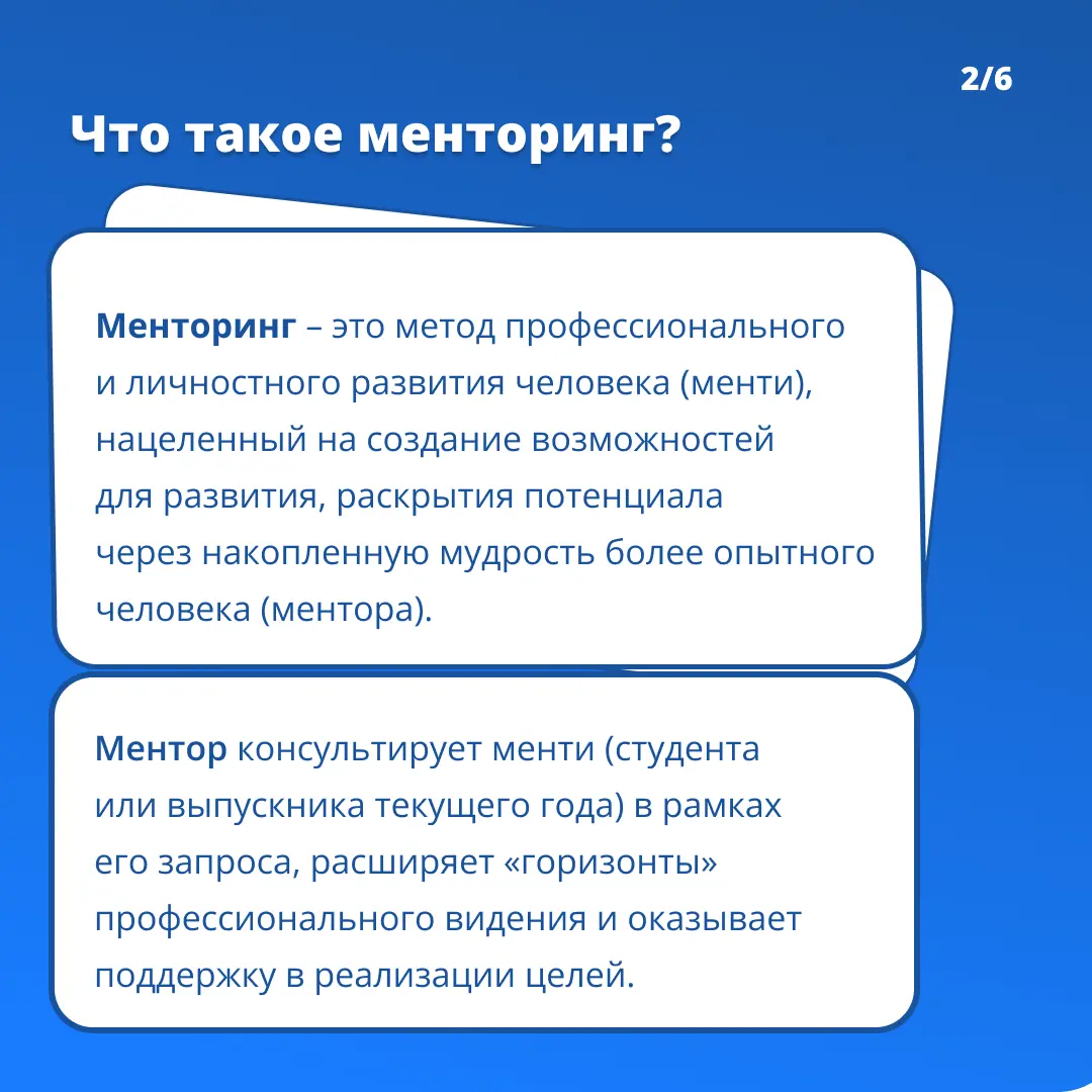 Хотите помочь молодому специалисту в карьерном развитии? | Сетка — социальная сеть от hh.ru