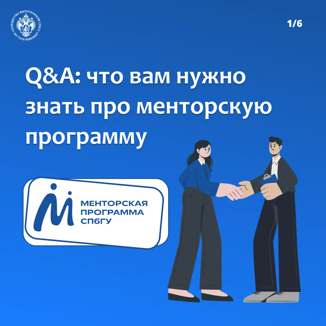 Хотите помочь молодому специалисту в карьерном развитии? | Сетка — социальная сеть от hh.ru