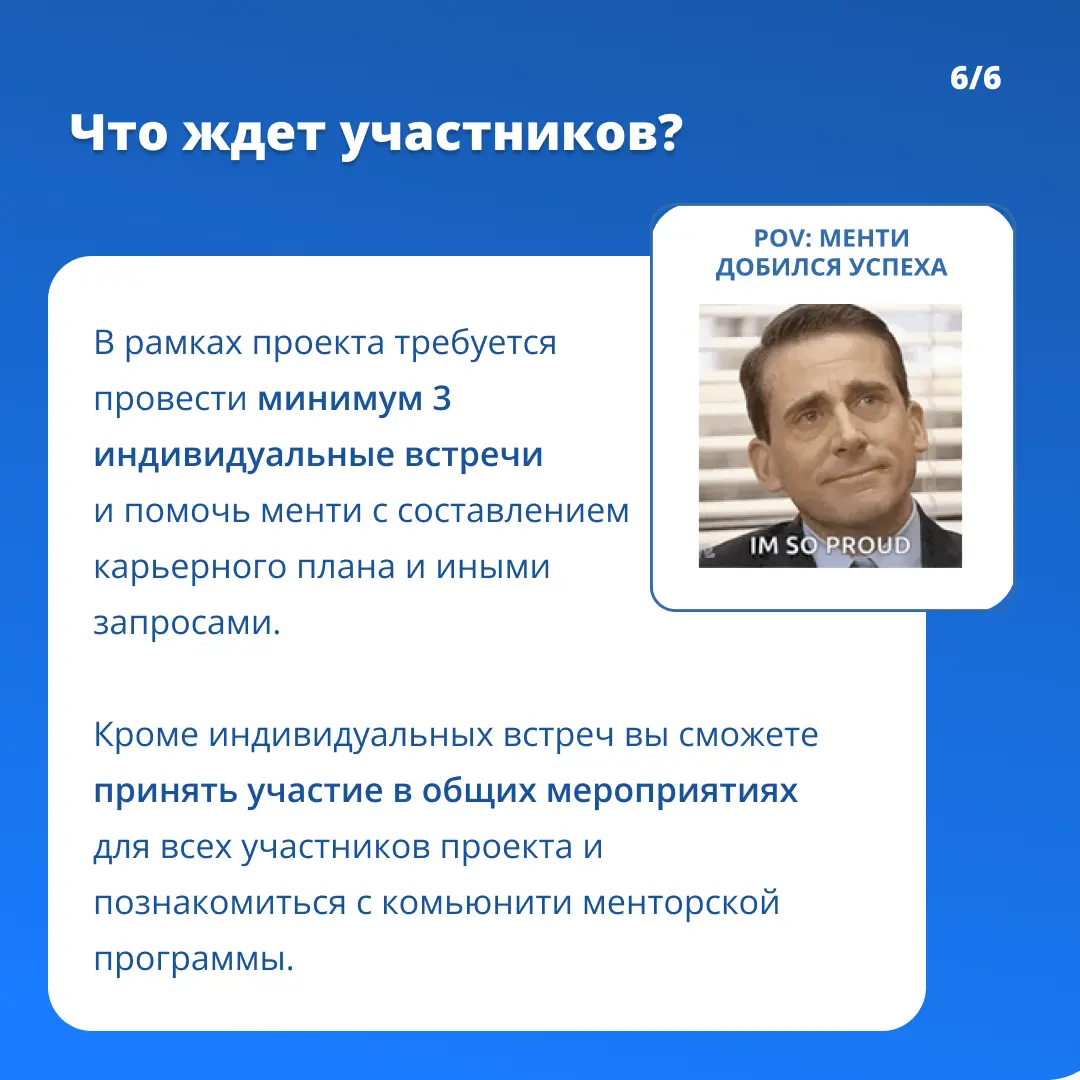 Хотите помочь молодому специалисту в карьерном развитии? | Сетка — социальная сеть от hh.ru