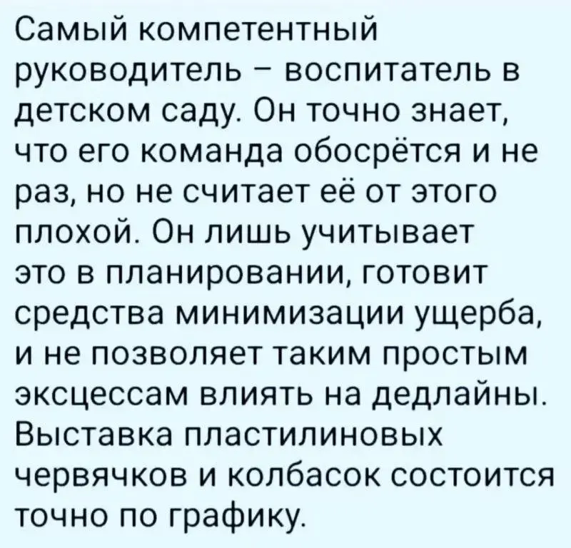 Задачу не сняли, получили Г, винят исполнителей. Знакомо ли? | Сетка — социальная сеть от hh.ru