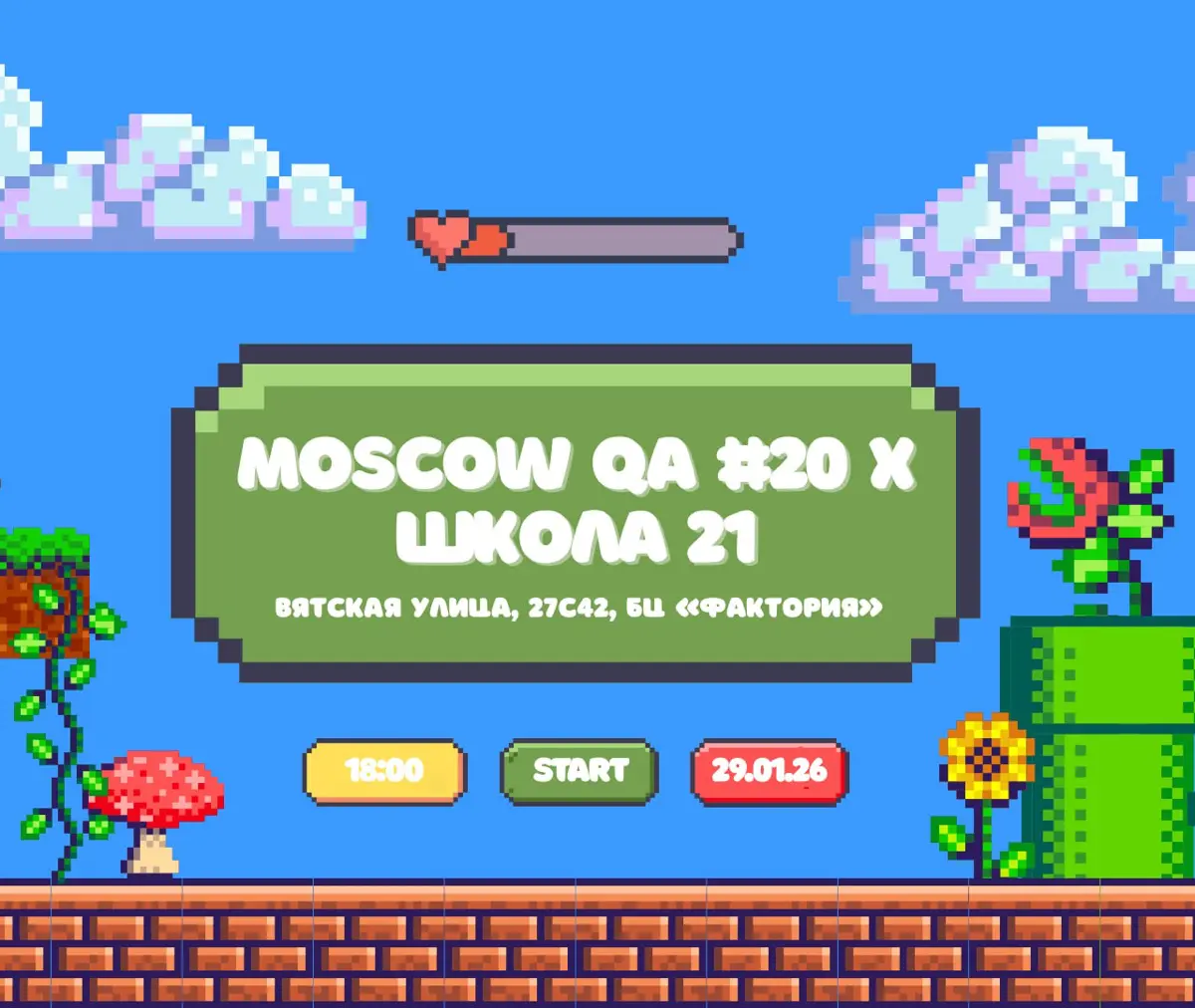 ⚡️⚡️ Открываем регистрацию на митап Moscow QA #20 x Школа 21 | Сетка — социальная сеть от hh.ru
