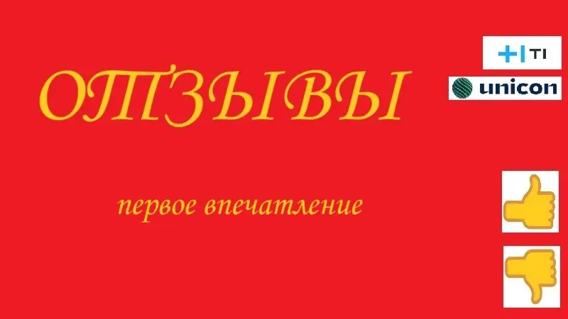 Отзывы о работодателях. Первые впечатления. Интрек. | Сетка — социальная сеть от hh.ru