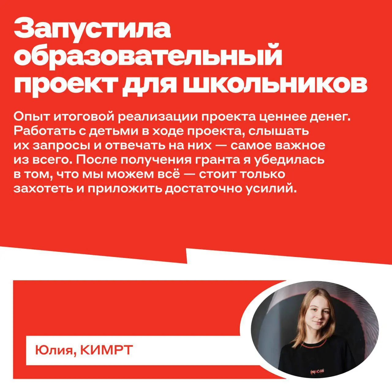 Гранты, которые меняют жизнь ❤️
...к лучшему: эти 300 000 ₽, новое комьюнити, полезные знакомства и опыт помогут твоему проекту вырасти | Сетка — социальная сеть от hh.ru