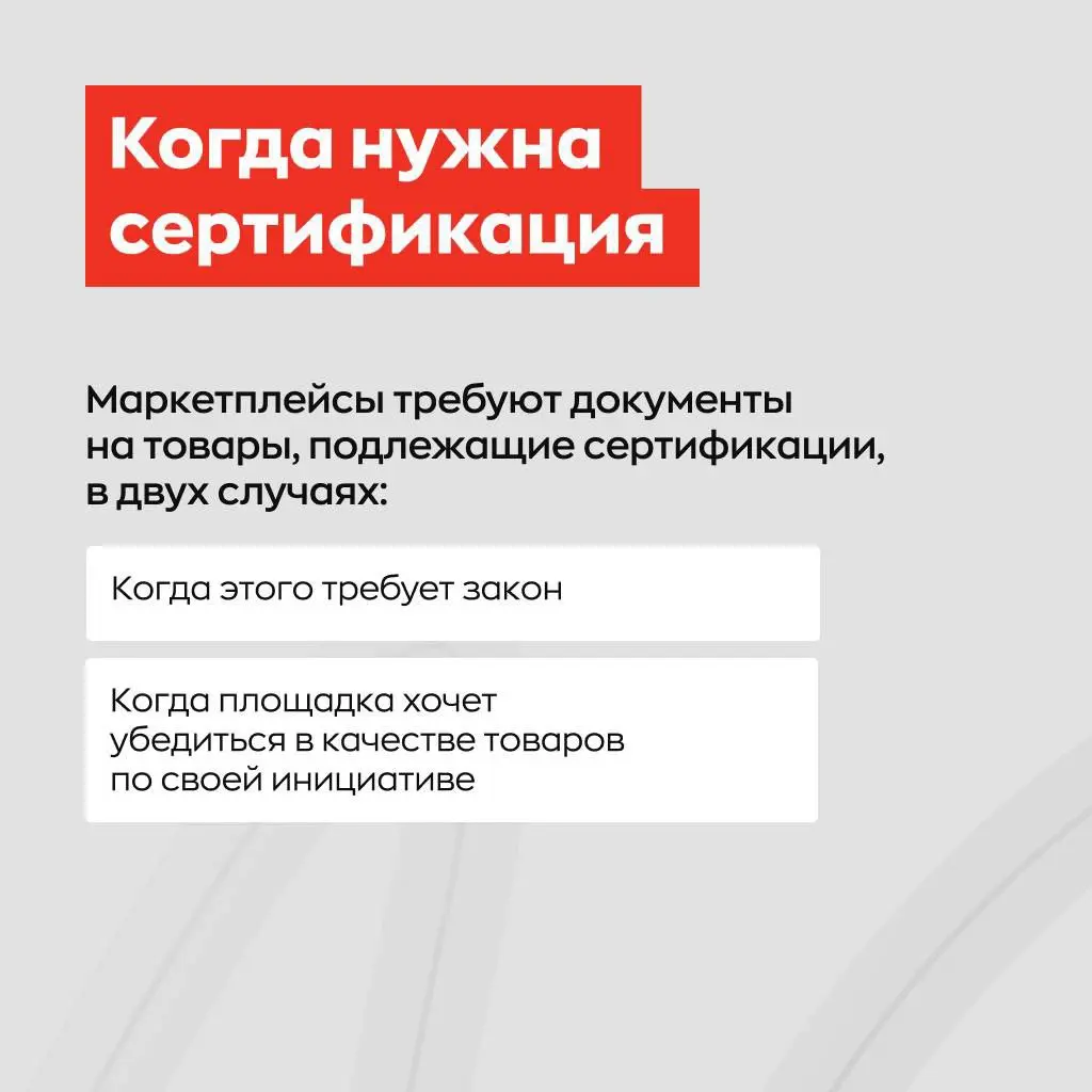 Сертификация товаров гарантирует безопасность продукции для покупателей и соответствие государственным стандартам ✏️
Продавец обязан предоставить сертификат соответствия или отказное письмо, если това... | Сетка — социальная сеть от hh.ru