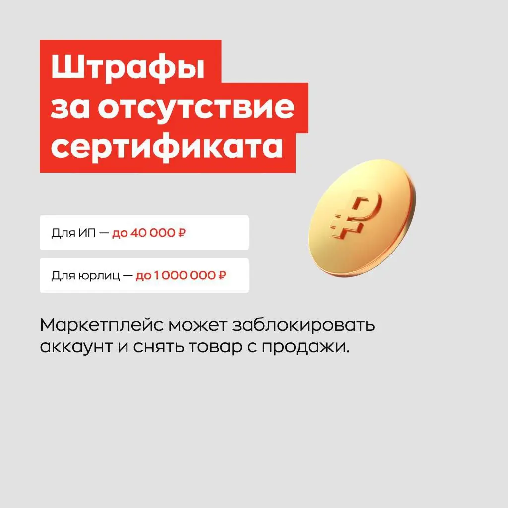 Сертификация товаров гарантирует безопасность продукции для покупателей и соответствие государственным стандартам ✏️
Продавец обязан предоставить сертификат соответствия или отказное письмо, если това... | Сетка — социальная сеть от hh.ru