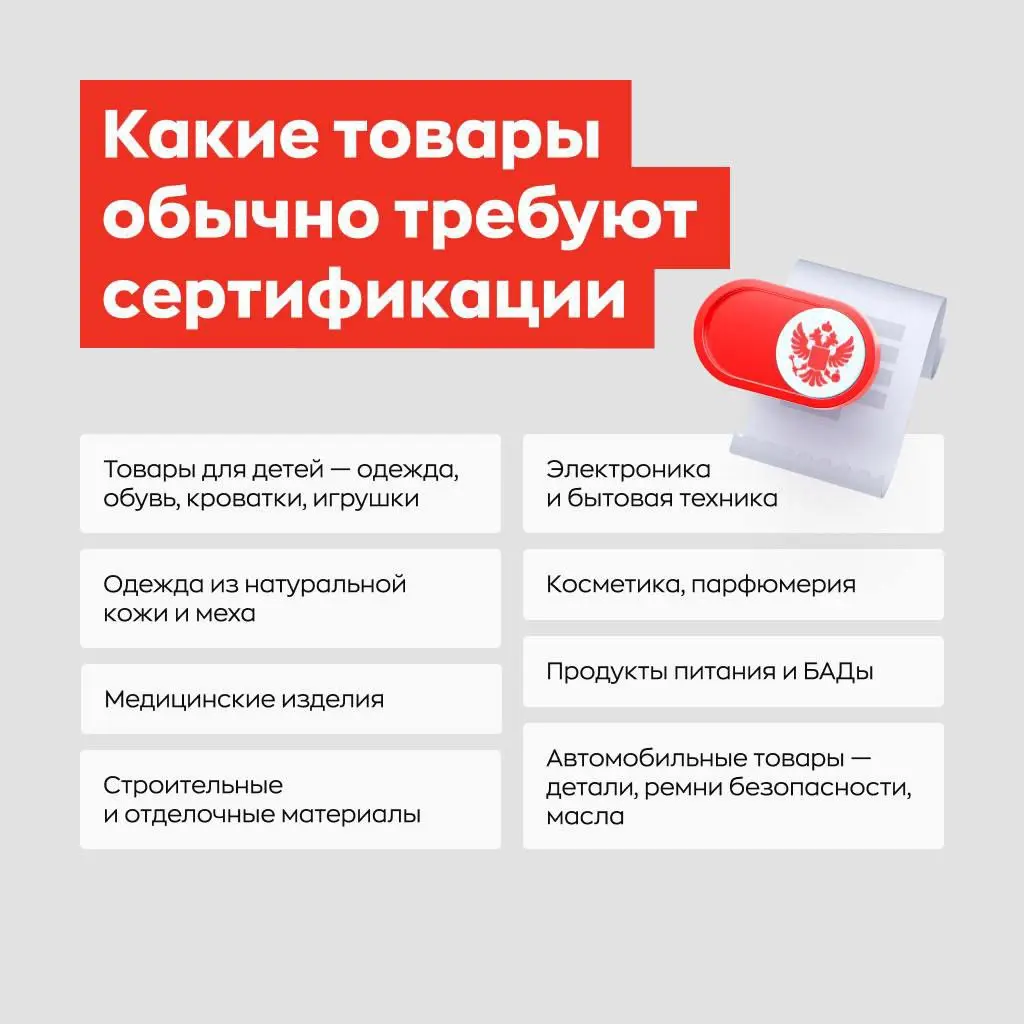 Сертификация товаров гарантирует безопасность продукции для покупателей и соответствие государственным стандартам ✏️
Продавец обязан предоставить сертификат соответствия или отказное письмо, если това... | Сетка — социальная сеть от hh.ru
