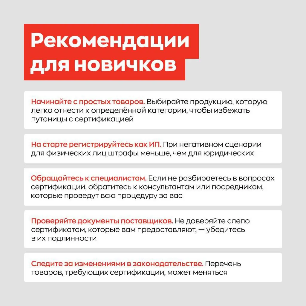 Сертификация товаров гарантирует безопасность продукции для покупателей и соответствие государственным стандартам ✏️
Продавец обязан предоставить сертификат соответствия или отказное письмо, если това... | Сетка — социальная сеть от hh.ru