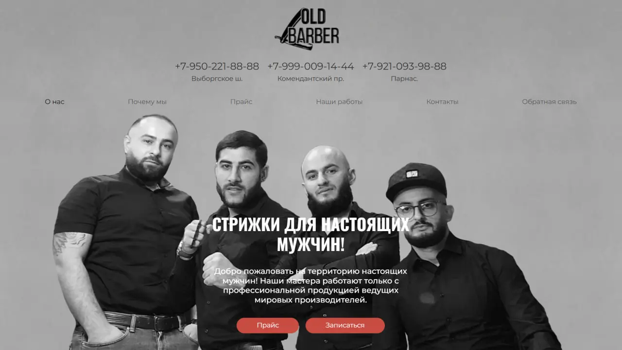 Решил новый барбершоп попробовать
ощущение, что записался на стрелку
если постов долго не будет — вы знаете где я
Ну и да, текст читается замечательно
Лысину и бороды обтравили шикарно
Хедер идеальный... | Сетка — социальная сеть от hh.ru