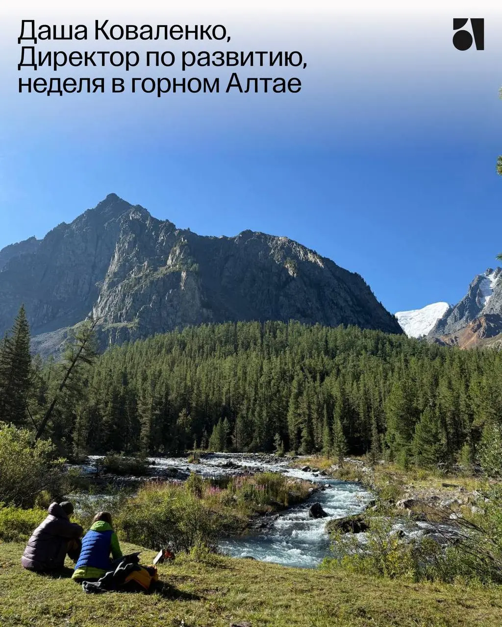Новый год для Atlas — это новое путешествие. А вот как путешествовала наша команда в прошлом: рассказываем, и загадываем новых приключений | Сетка — социальная сеть от hh.ru