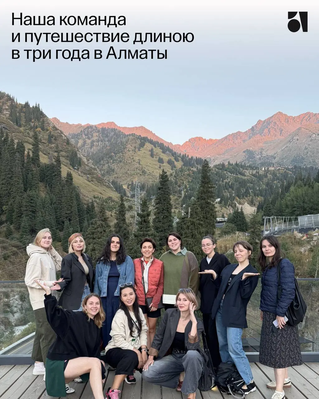 Новый год для Atlas — это новое путешествие. А вот как путешествовала наша команда в прошлом: рассказываем, и загадываем новых приключений | Сетка — социальная сеть от hh.ru