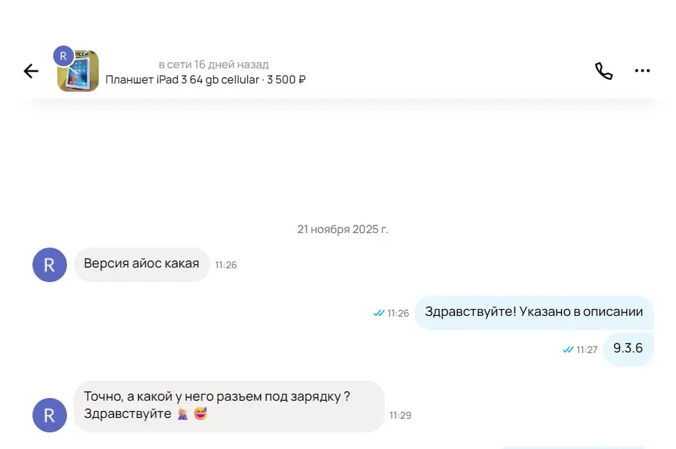 Почему покупатели не читают описание объявлений 👀
Для меня главная причина - неактуальные объявления. Товар уже продан, но не снят. Или доставка включена, а продавец отправлять не хочет | Сетка — социальная сеть от hh.ru