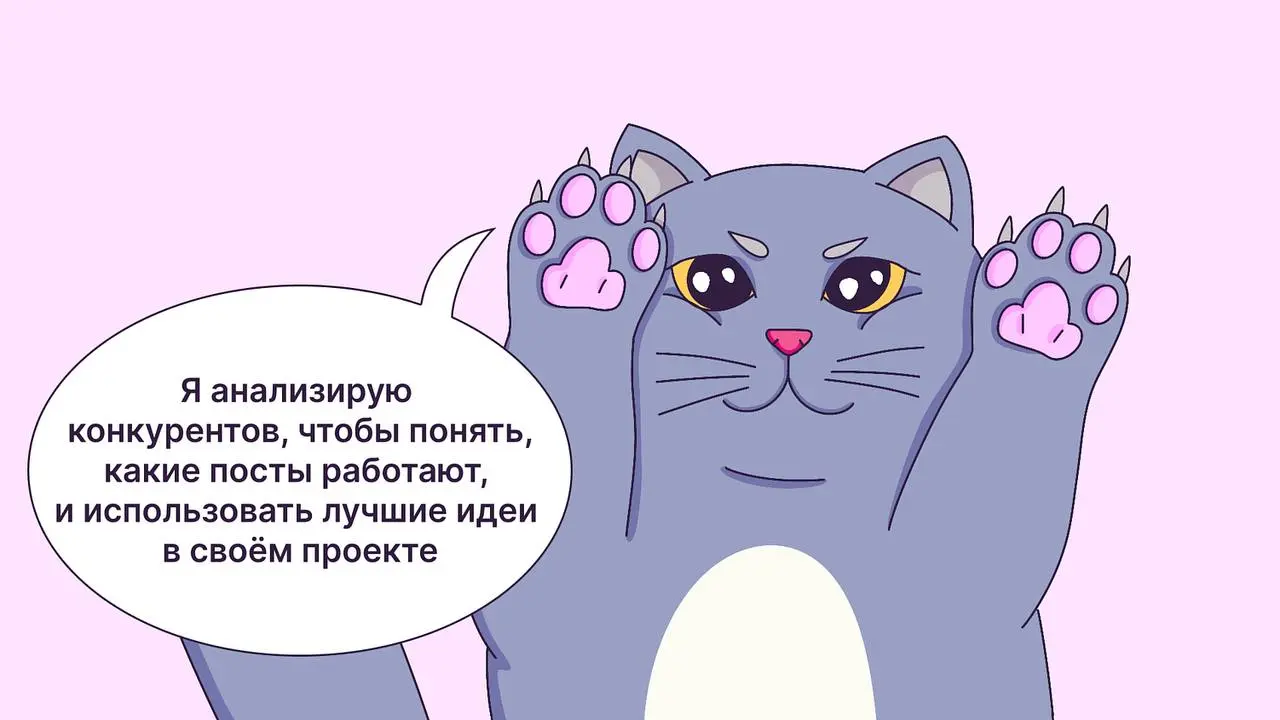 Что писать, если у конкурентов уже написано всё
В контенте конкуренция идёт не только между брендами с одинаковым продуктом | Сетка — социальная сеть от hh.ru