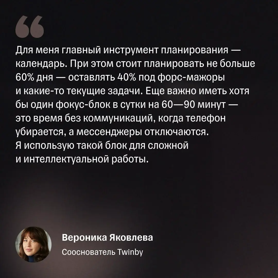 8 лайфхаков по планированию от предпринимателей на 2026 год | Сетка — социальная сеть от hh.ru