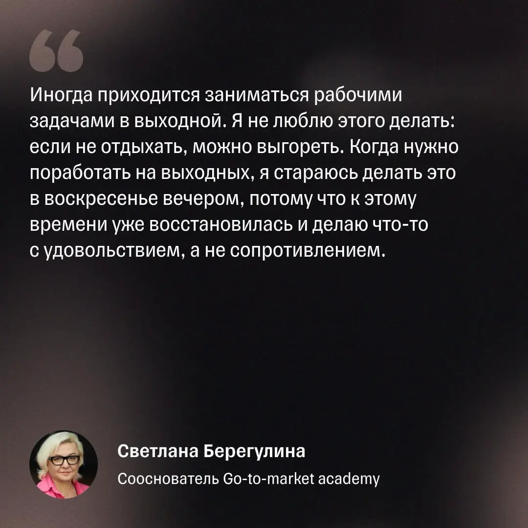 8 лайфхаков по планированию от предпринимателей на 2026 год | Сетка — социальная сеть от hh.ru