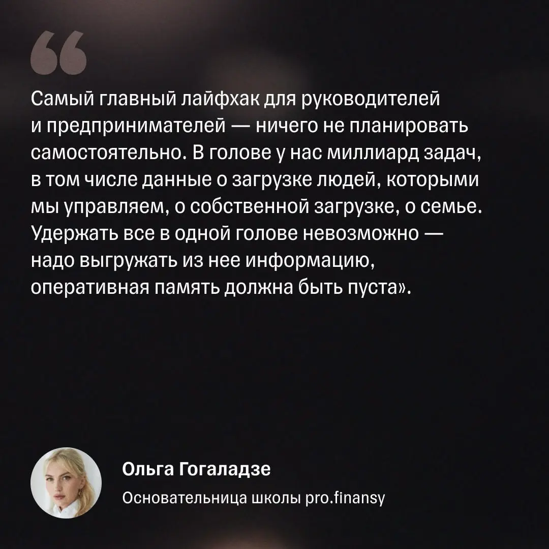 8 лайфхаков по планированию от предпринимателей на 2026 год | Сетка — социальная сеть от hh.ru