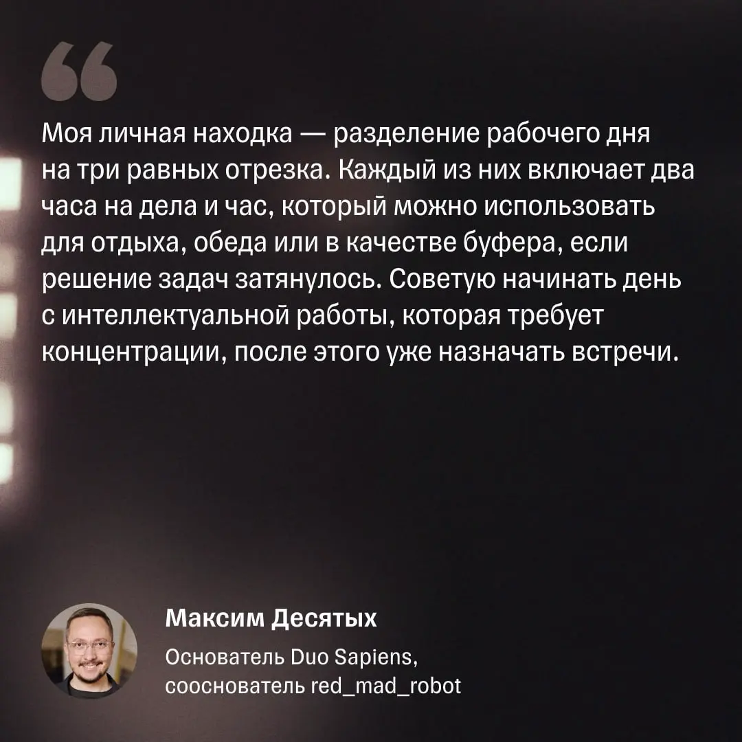 8 лайфхаков по планированию от предпринимателей на 2026 год | Сетка — социальная сеть от hh.ru