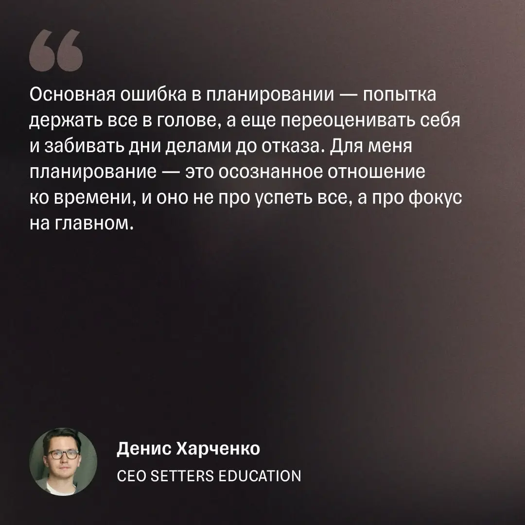 8 лайфхаков по планированию от предпринимателей на 2026 год | Сетка — социальная сеть от hh.ru