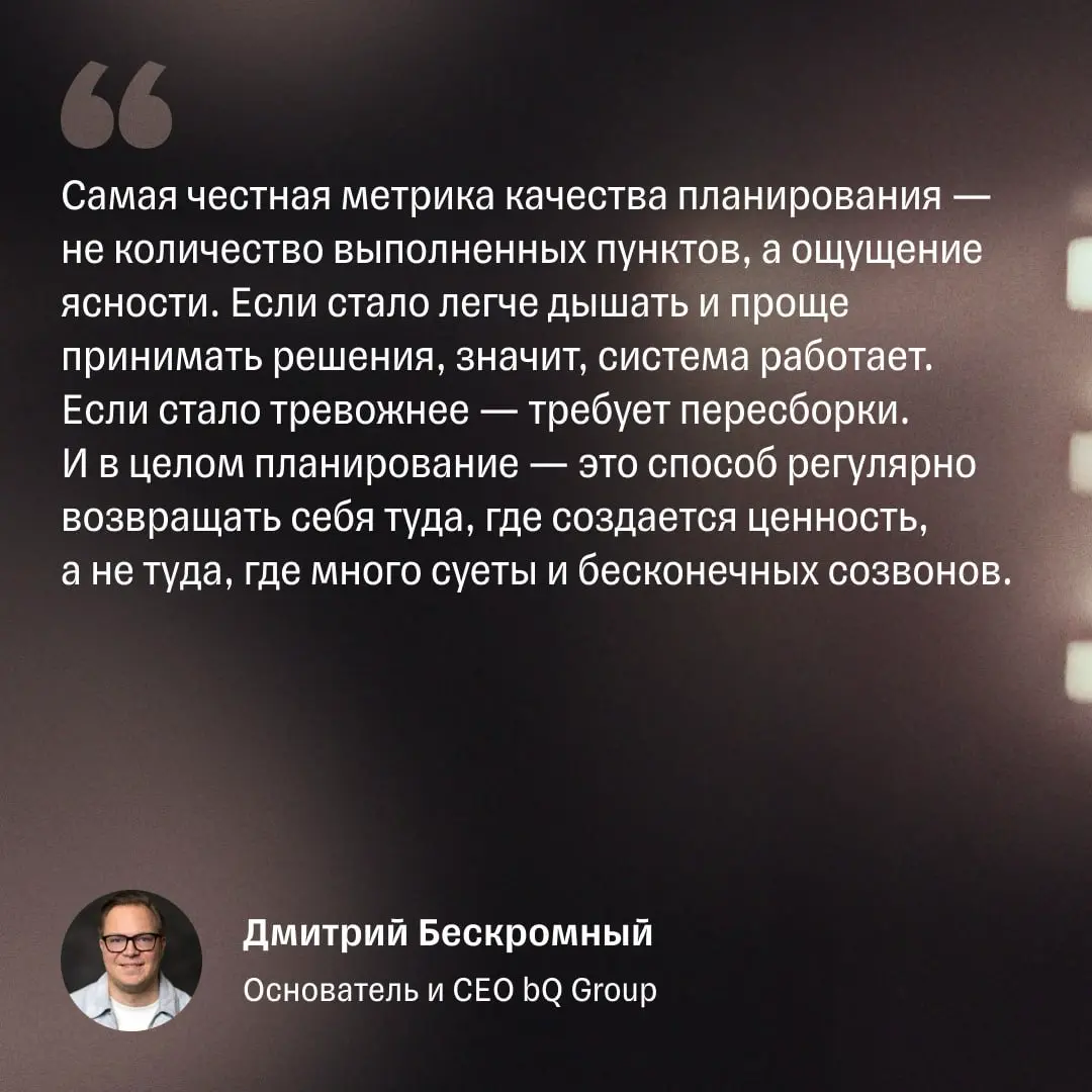 8 лайфхаков по планированию от предпринимателей на 2026 год | Сетка — социальная сеть от hh.ru