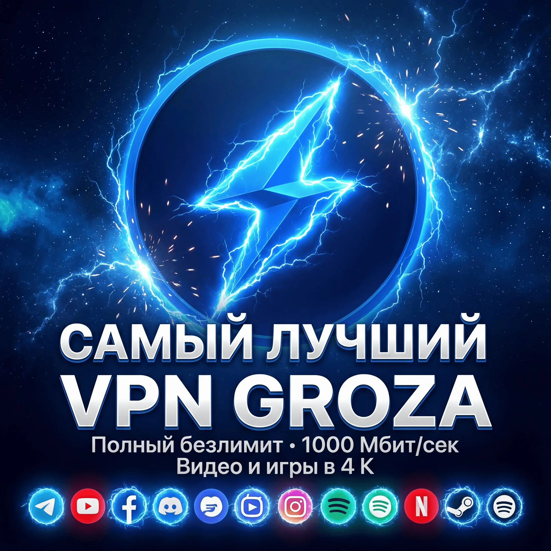🔥 РАБОЧИЙ ВПН 2026 — который реально открывает всё! 🔥
YouTube • Telegram • Instagram • Discord • стримы • браузеры — без лагов, без падений | Сетка — социальная сеть от hh.ru