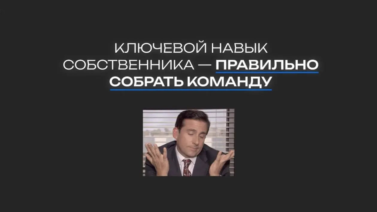 Почему сотрудник не дает результат? | Сетка — социальная сеть от hh.ru