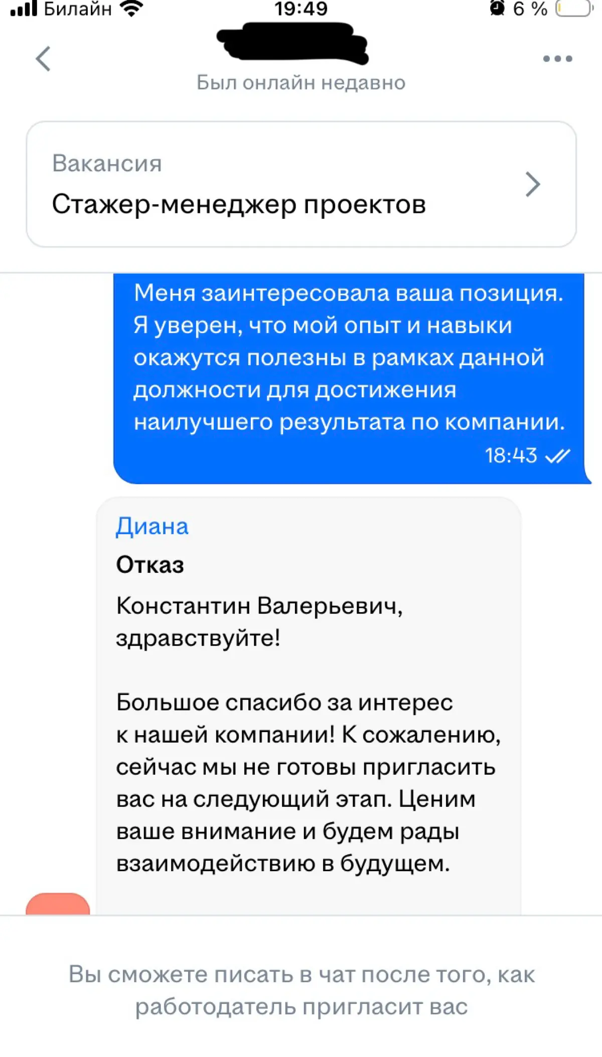 Остановите, я сойду | Сетка — социальная сеть от hh.ru