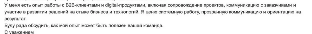 Резюме на языке достижений | Сетка — социальная сеть от hh.ru