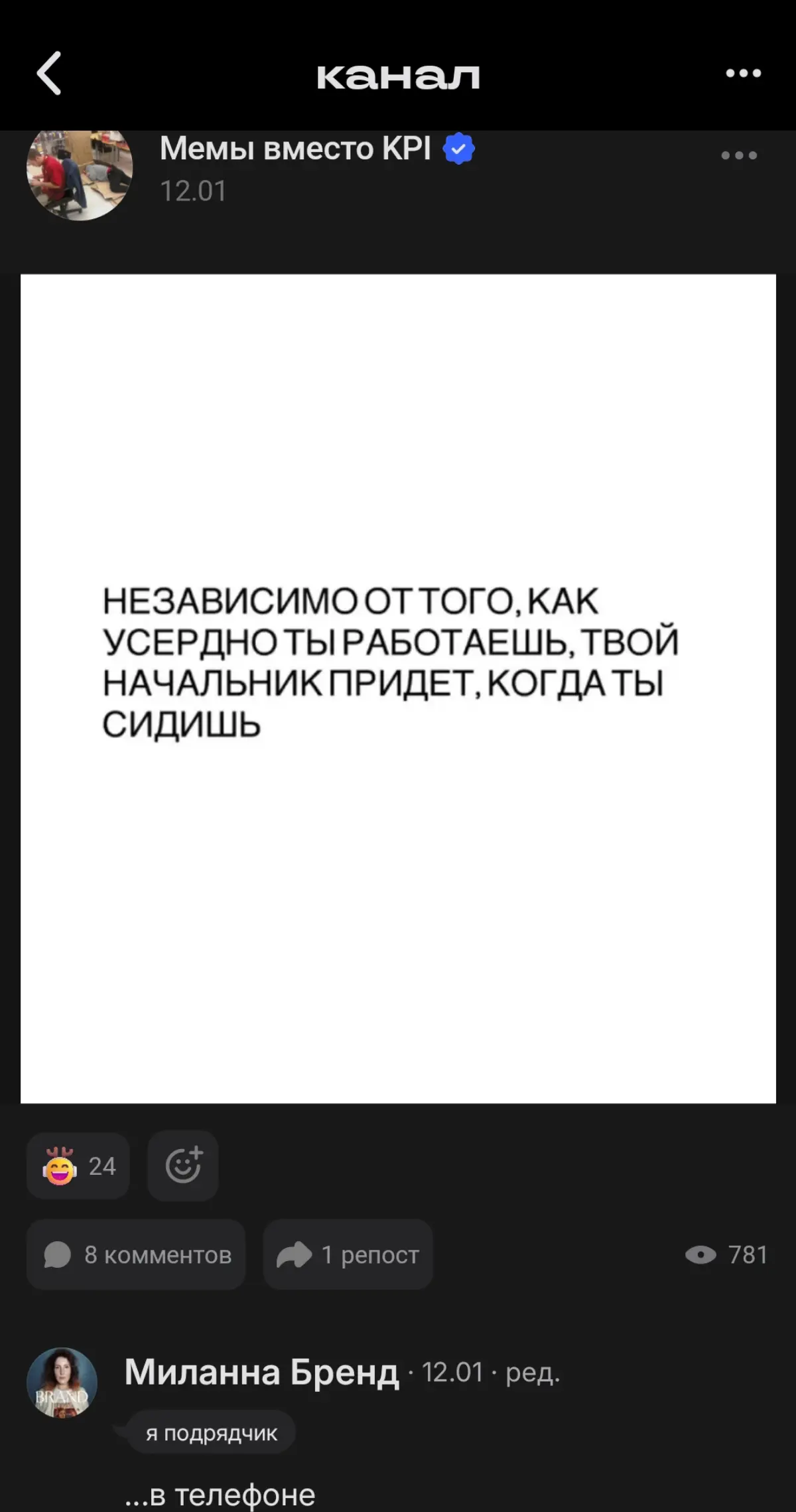 У меня украли... Шутку!🙈 | Сетка — социальная сеть от hh.ru