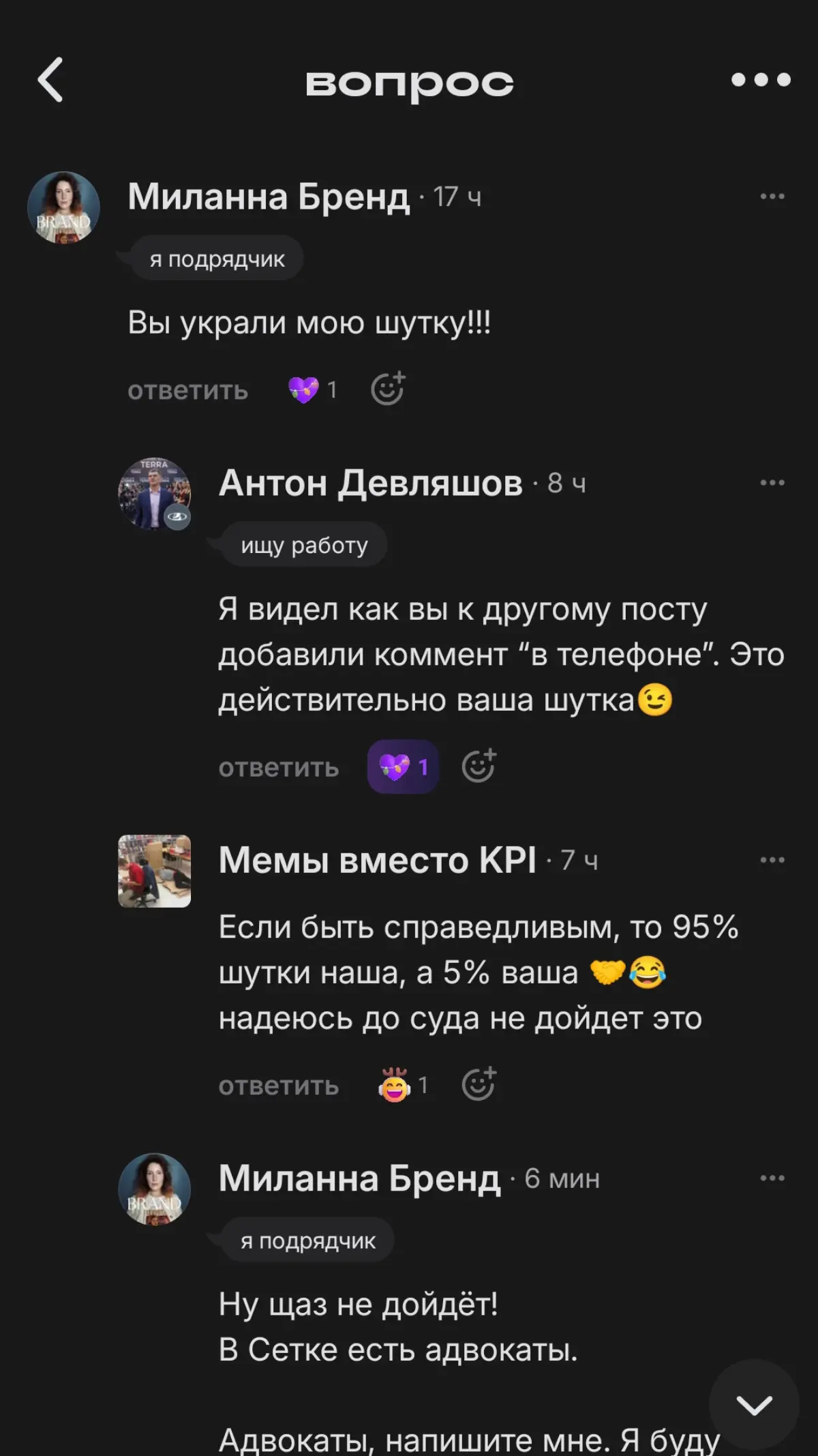 У меня украли... Шутку!🙈 | Сетка — социальная сеть от hh.ru
