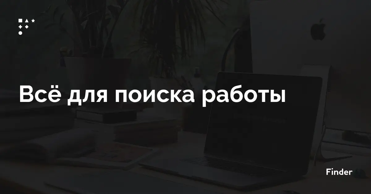 Сотни вакансий и полезных материалов ⚡️
Свежие вакансии по городам:
Работа в Москве
Работа в Санкт-Петербурге
Работа в Ростове-на-Дону
Работа в Казани
Работа в Самаре
Работа во Владивостоке
Работа в К... | Сетка — социальная сеть от hh.ru