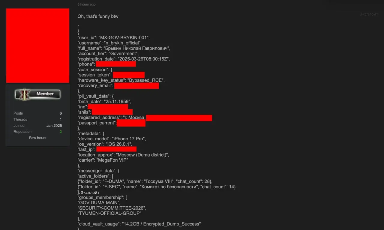 ⚡️⚡️⚡️ Хакеры якобы ПОЛНОСТЬЮ взломали Max — анонимные взломщики заявляют, что около года ковыряли защиту мессенджера | Сетка — социальная сеть от hh.ru
